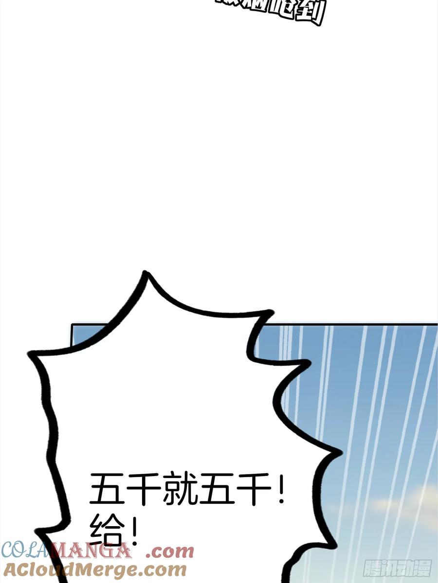 《浩劫余生》06 祸起萧墙 第55页