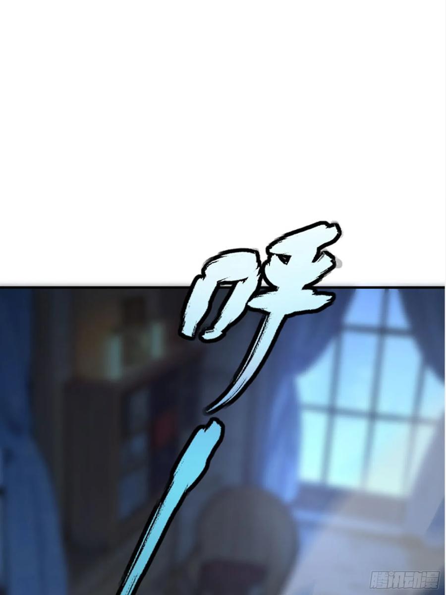 《浩劫余生》06 祸起萧墙 第3页