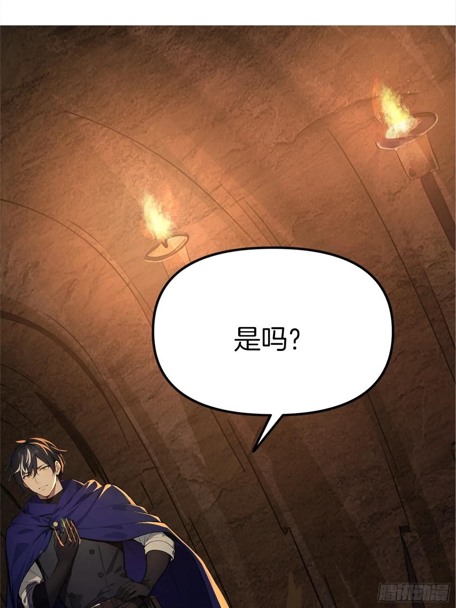 《浩劫余生》06 祸起萧墙 第21页
