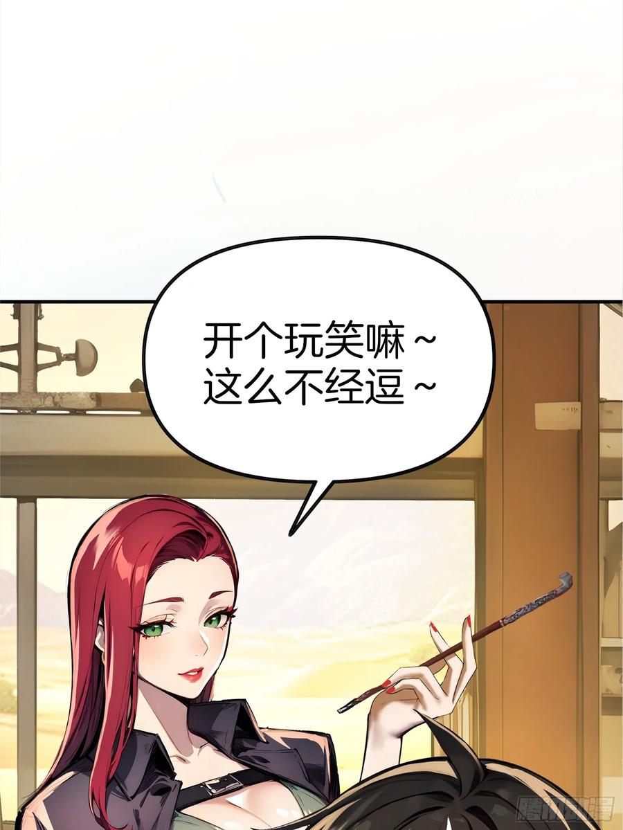 《浩劫余生》06 祸起萧墙 第47页