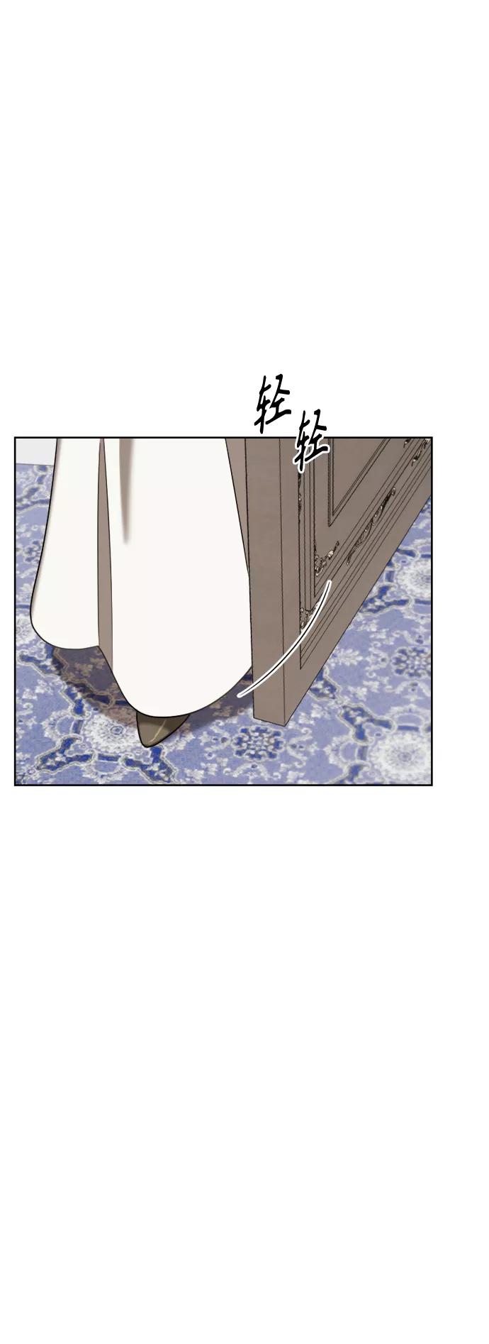 《皇帝倒转时间的理由》第8话 第33页
