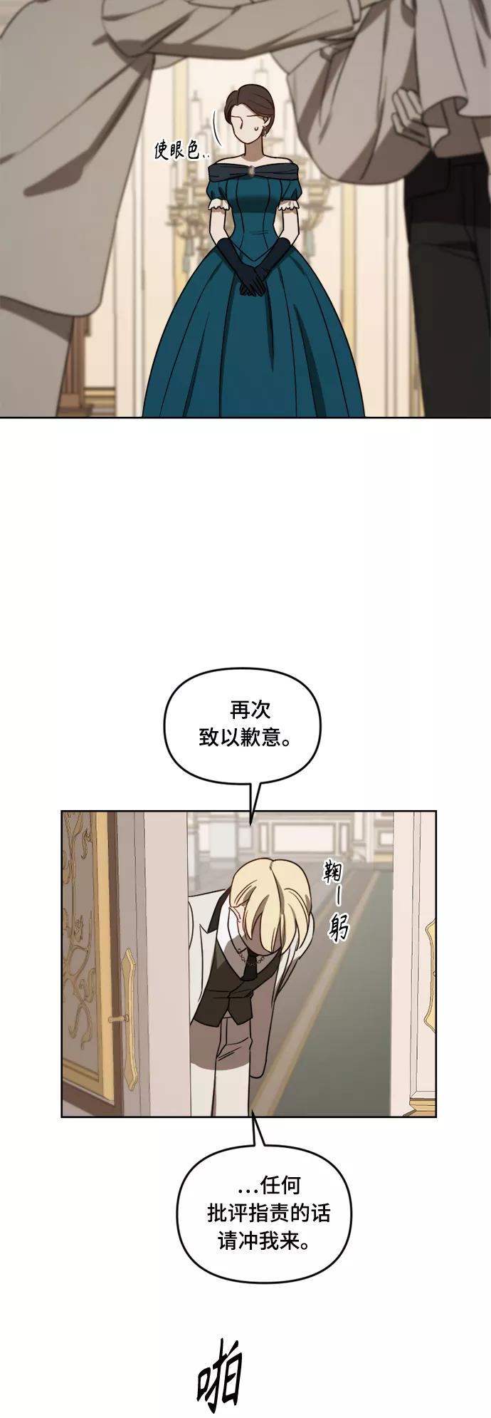 《皇帝倒转时间的理由》第8话 第11页