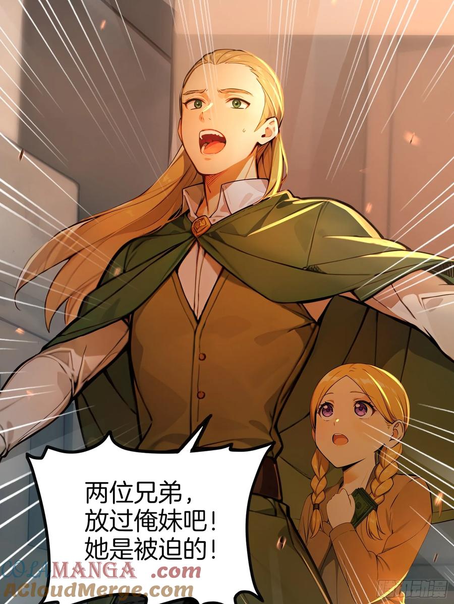 《浩劫余生》07 五指的羊 第7页
