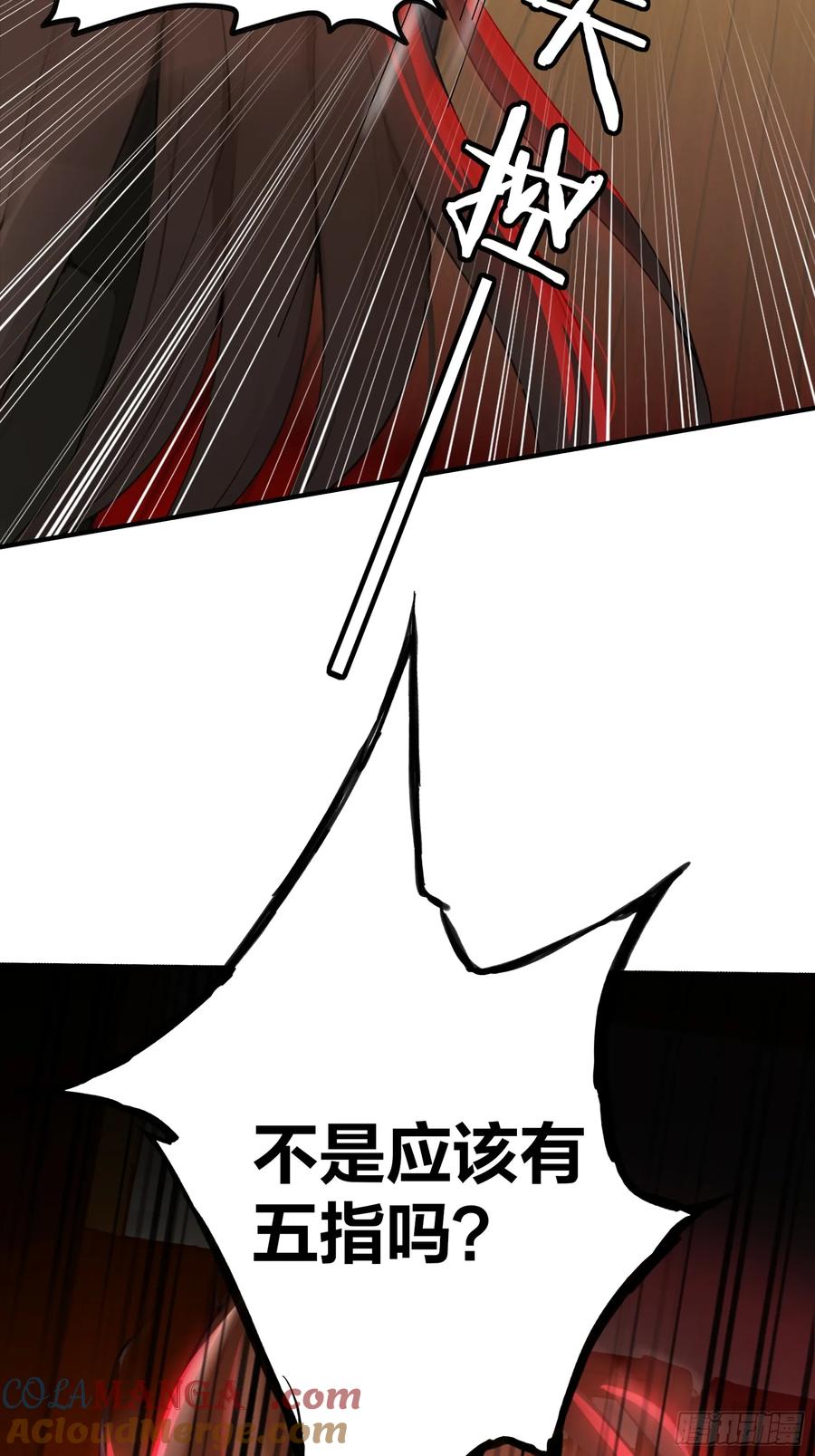 《浩劫余生》07 五指的羊 第67页