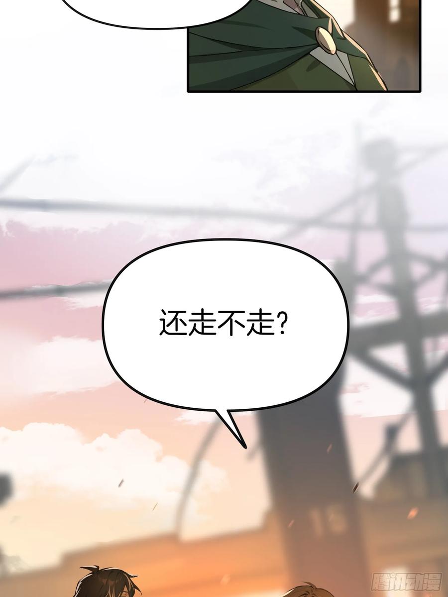 《浩劫余生》07 五指的羊 第20页