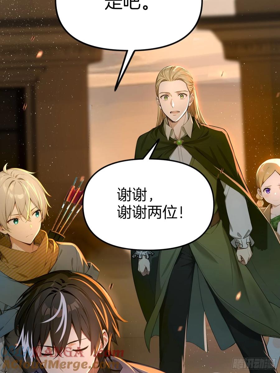 《浩劫余生》07 五指的羊 第10页