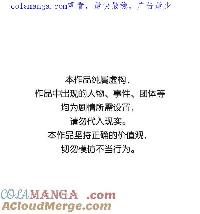 《皇帝倒转时间的理由》第8话 第1页