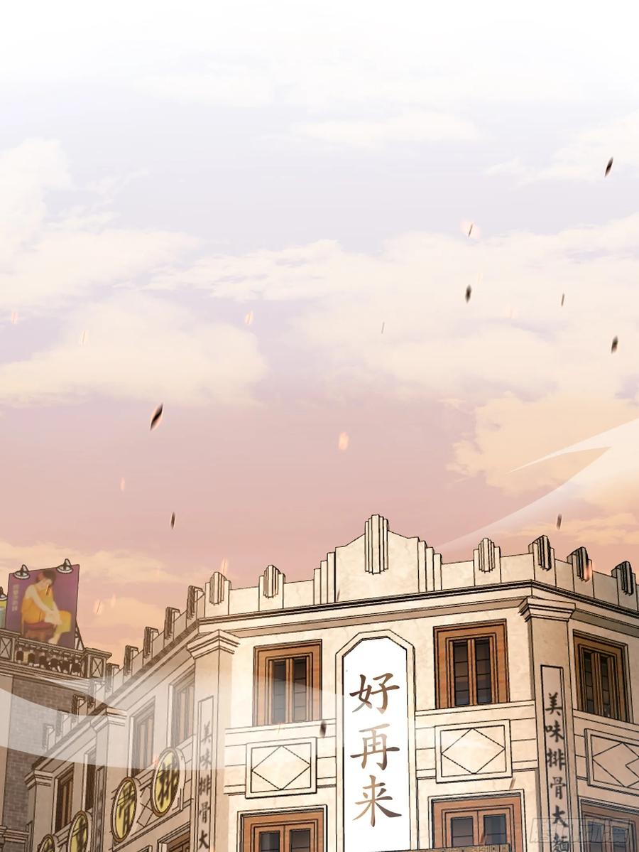 《浩劫余生》07 五指的羊 第36页