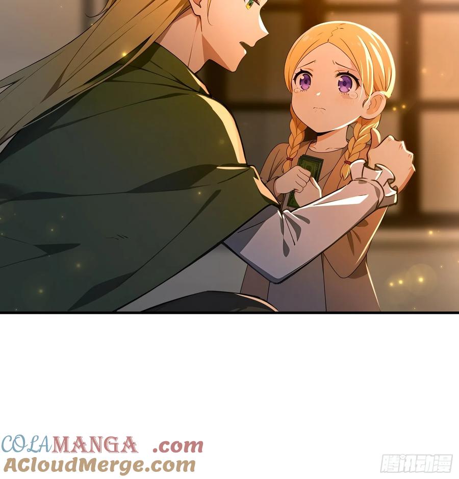 《浩劫余生》07 五指的羊 第13页