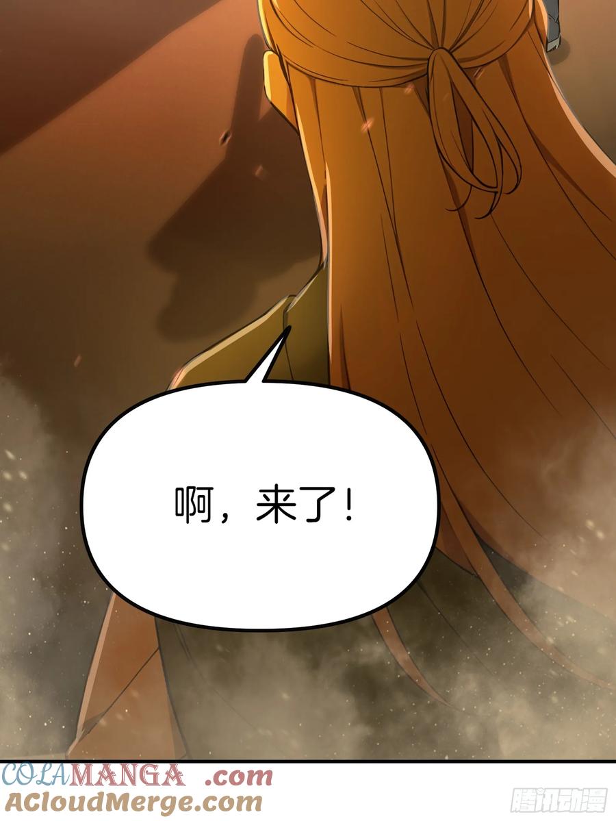 《浩劫余生》07 五指的羊 第22页