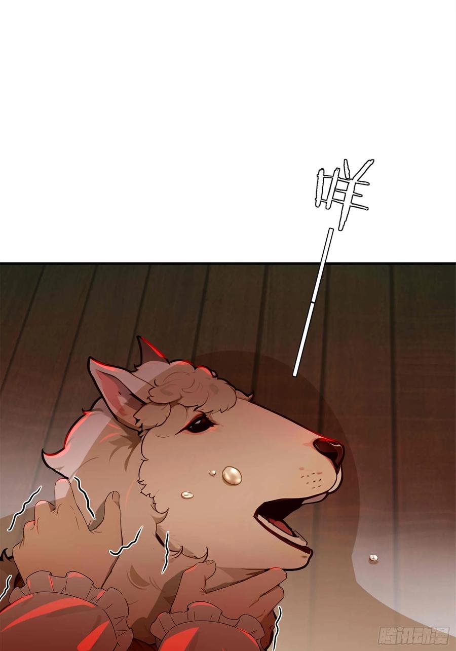《浩劫余生》07 五指的羊 第71页