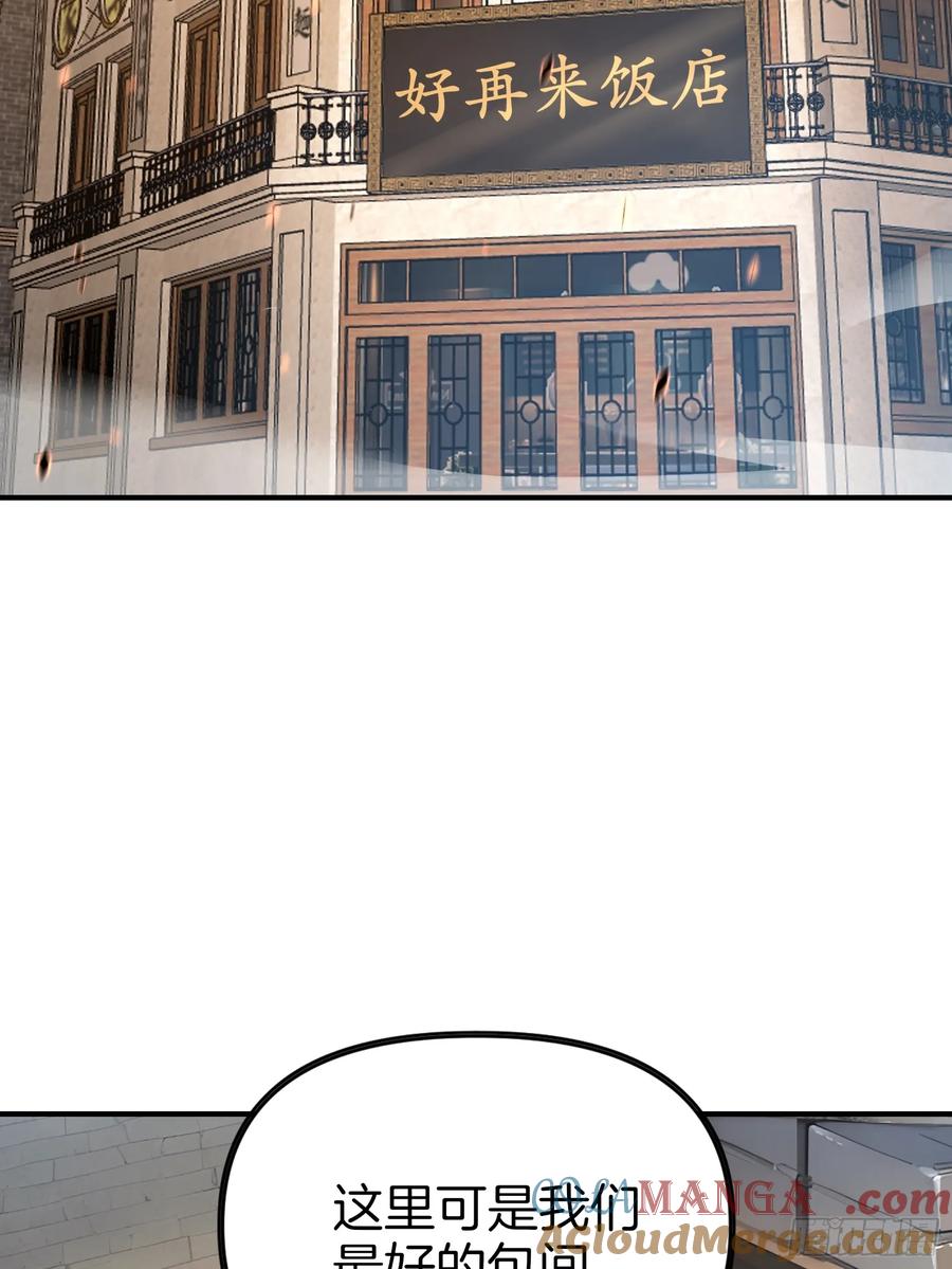 《浩劫余生》07 五指的羊 第37页
