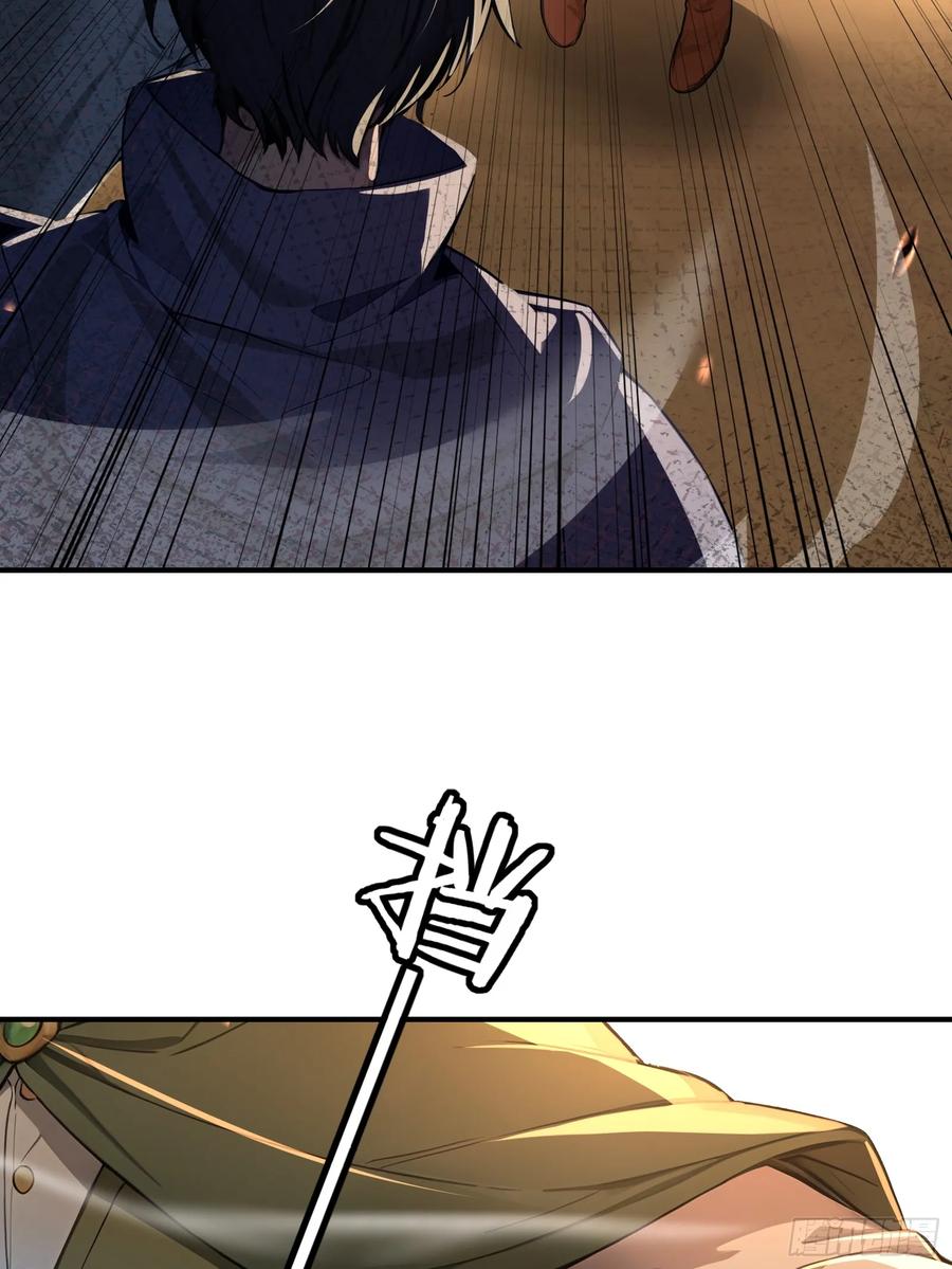 《浩劫余生》07 五指的羊 第5页
