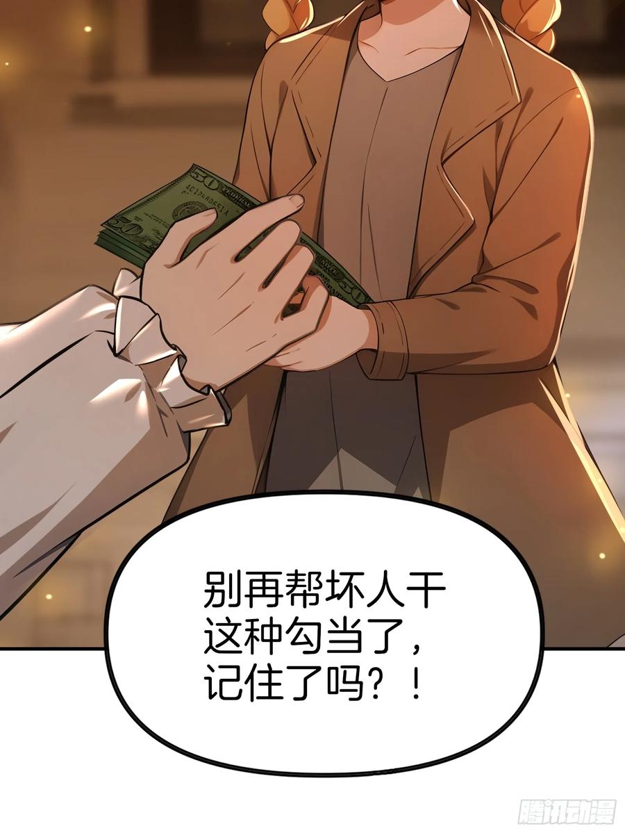 《浩劫余生》07 五指的羊 第15页