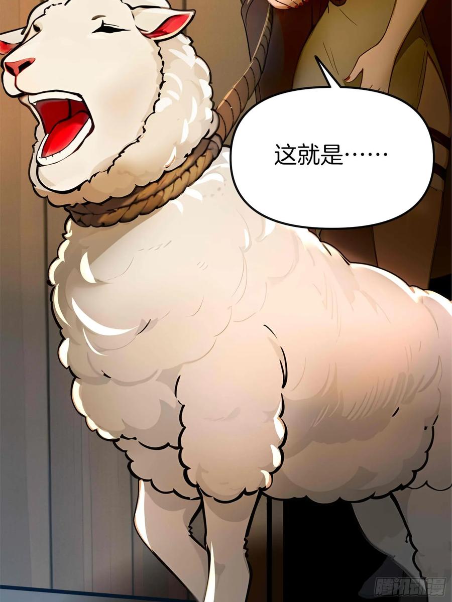 《浩劫余生》07 五指的羊 第48页