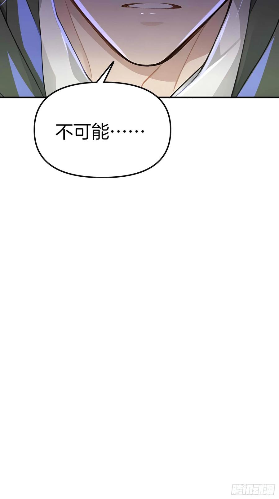 《浩劫余生》07 五指的羊 第62页