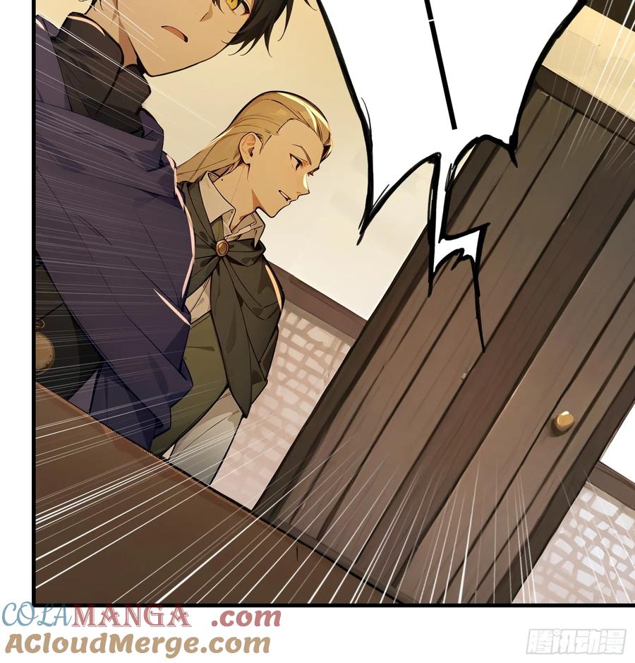 《浩劫余生》07 五指的羊 第46页