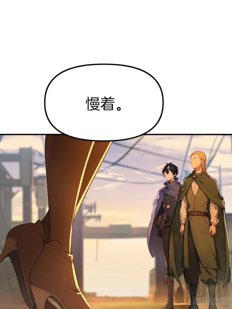 《浩劫余生》07 五指的羊 第23页
