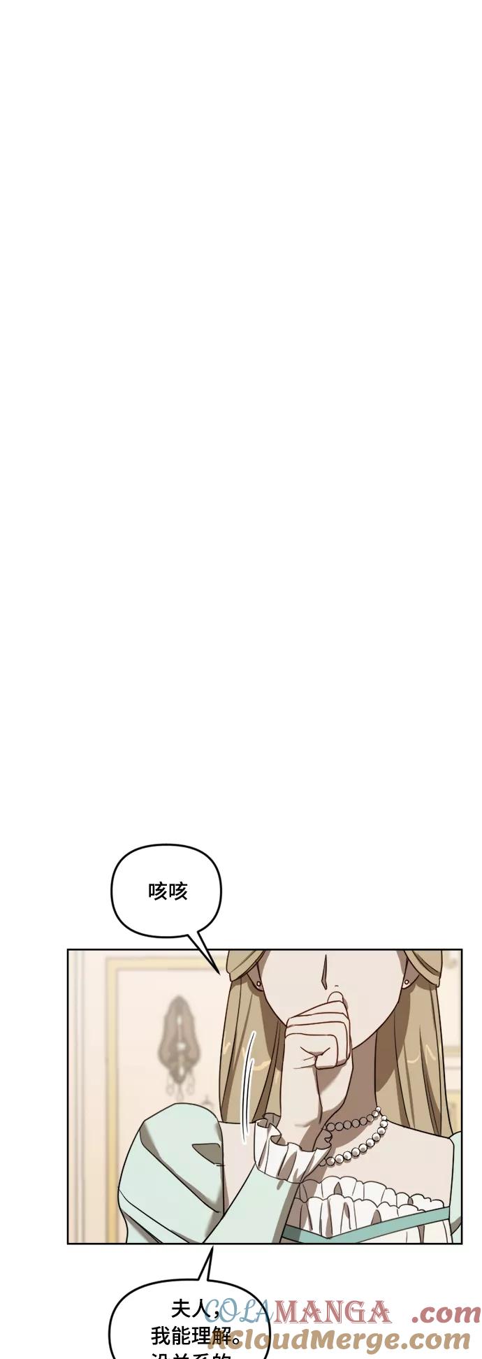《皇帝倒转时间的理由》第8话 第19页