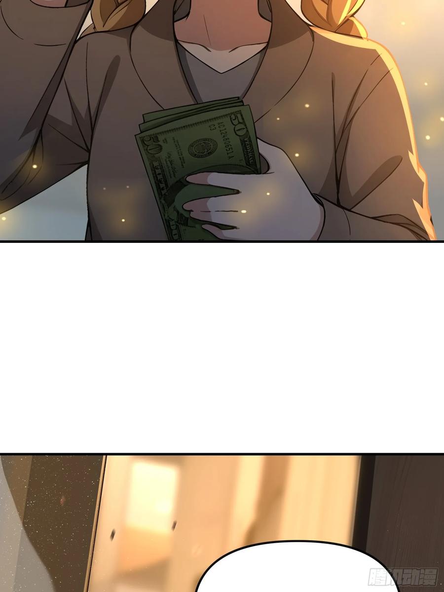《浩劫余生》07 五指的羊 第17页
