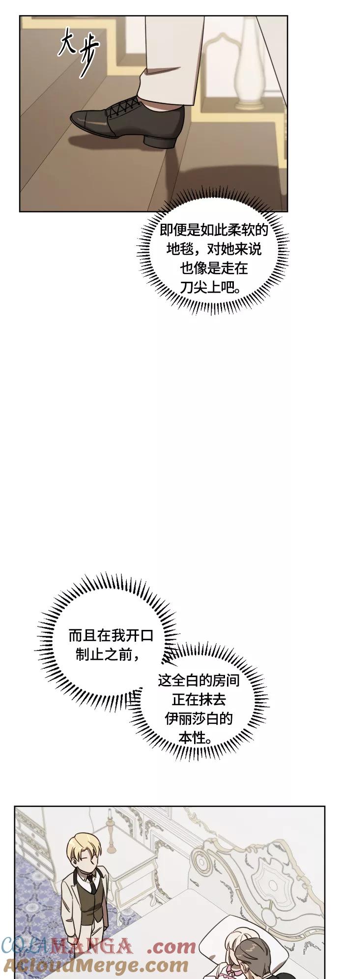 《皇帝倒转时间的理由》第8话 第13页