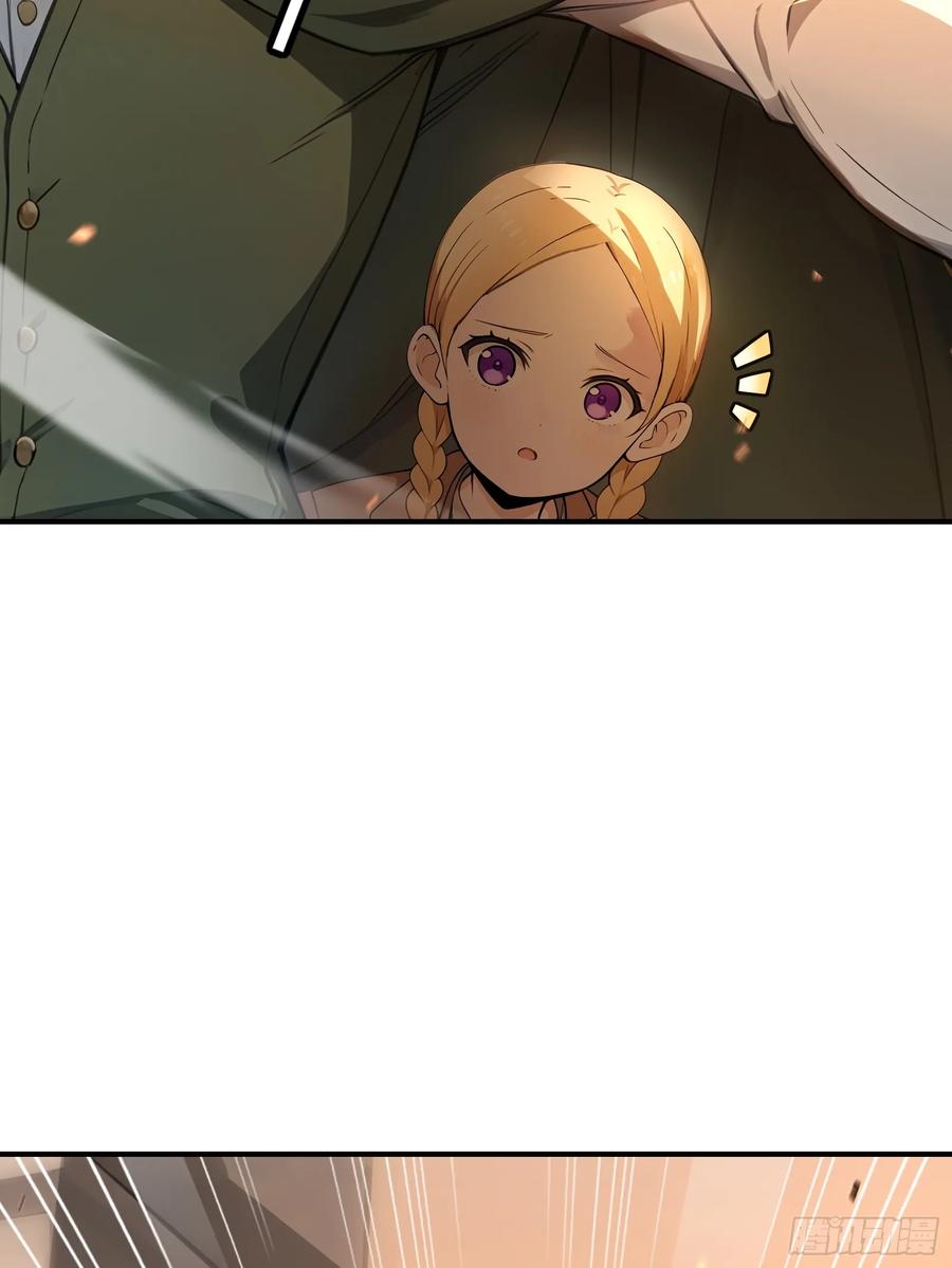 《浩劫余生》07 五指的羊 第6页