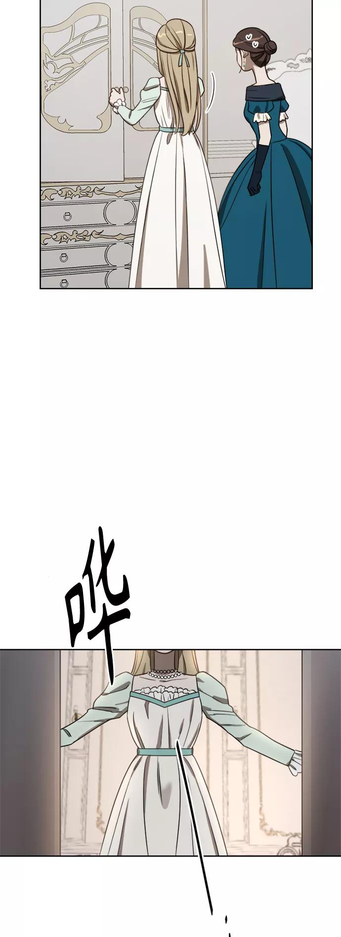 《皇帝倒转时间的理由》第8话 第39页
