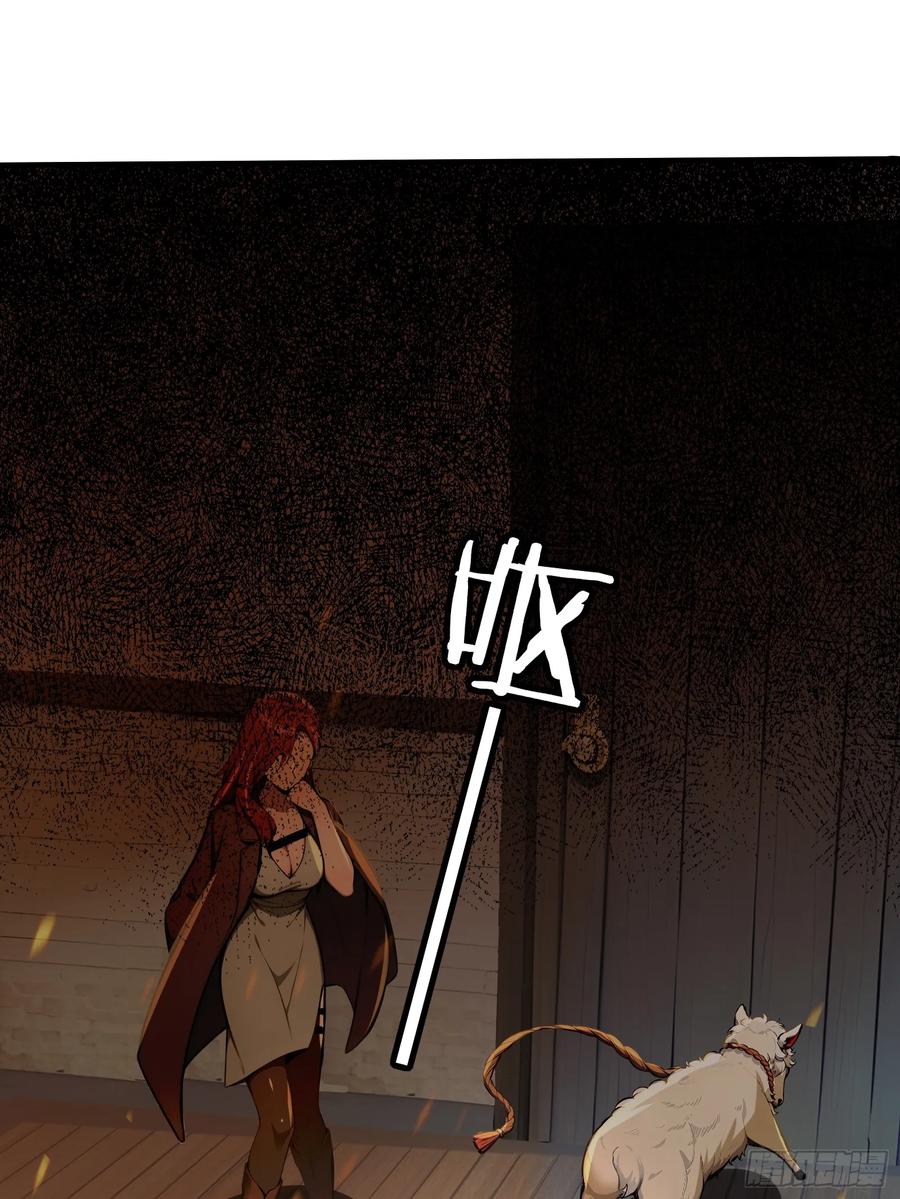 《浩劫余生》07 五指的羊 第81页