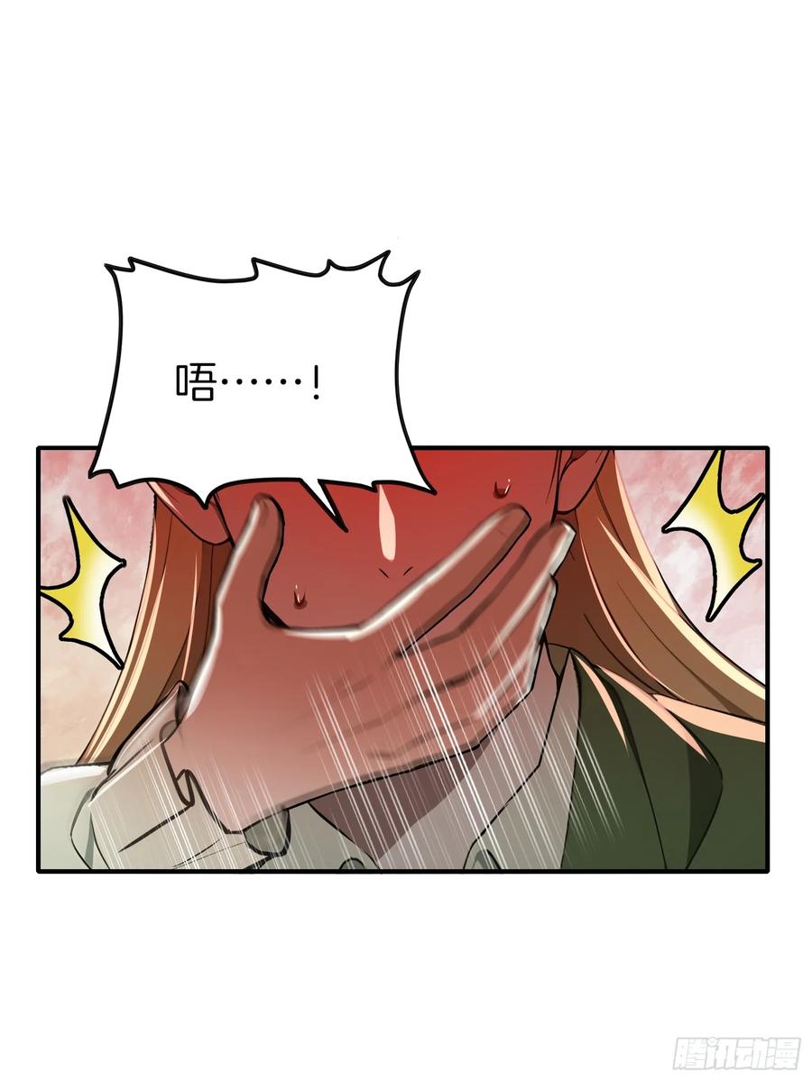 《浩劫余生》07 五指的羊 第80页