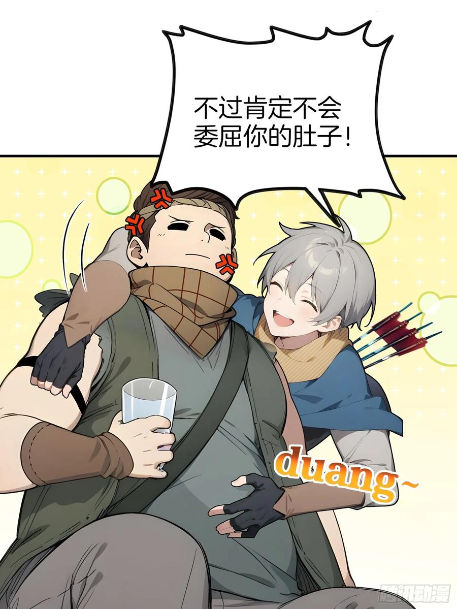 《浩劫余生》07 五指的羊 第44页