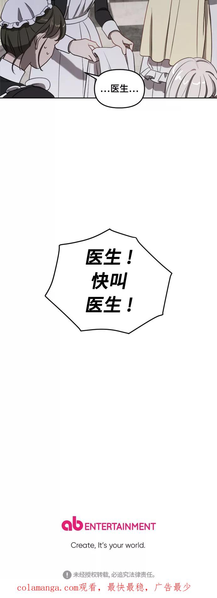《皇帝倒转时间的理由》第9话 第63页