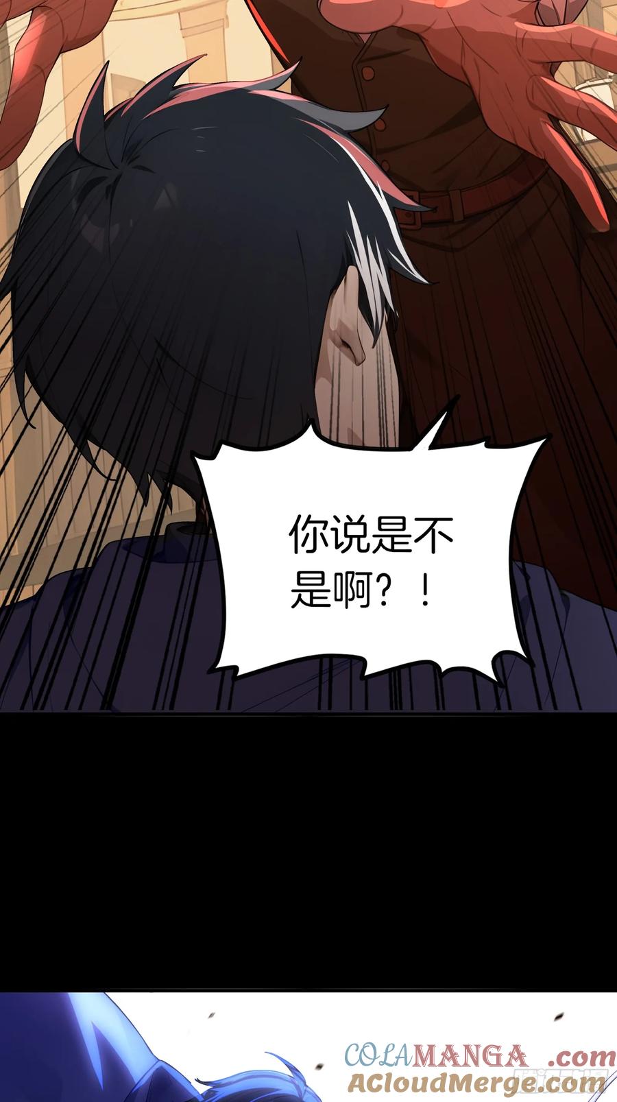 《浩劫余生》08 大闹黑帮 第13页