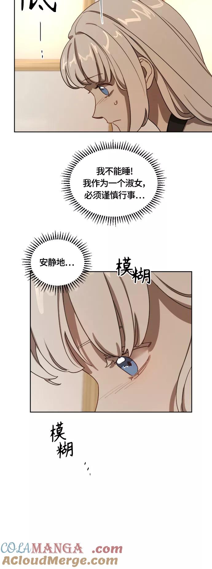 《皇帝倒转时间的理由》第9话 第25页