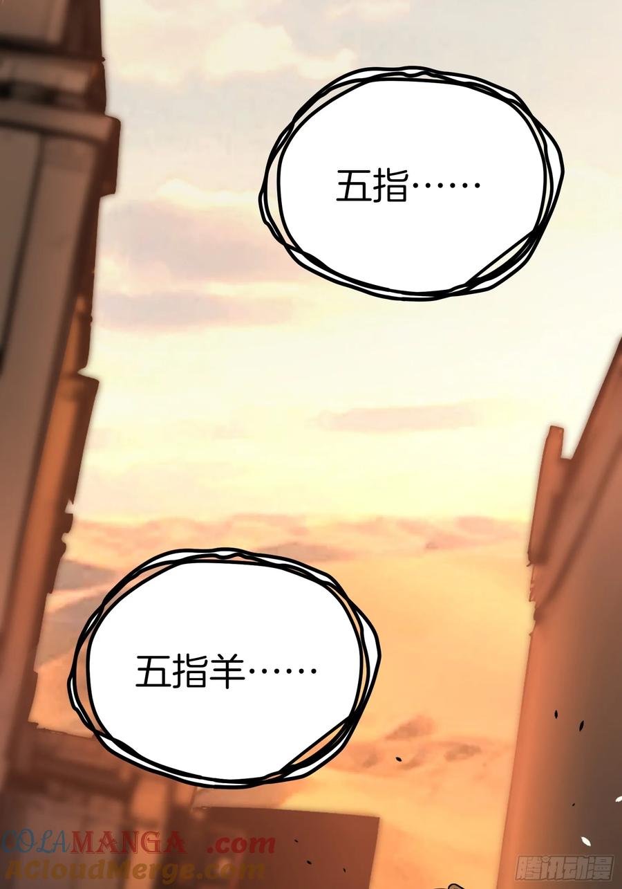 《浩劫余生》08 大闹黑帮 第4页