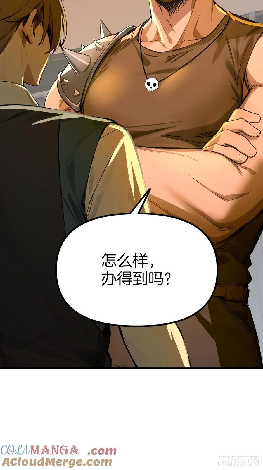 《浩劫余生》08 大闹黑帮 第64页