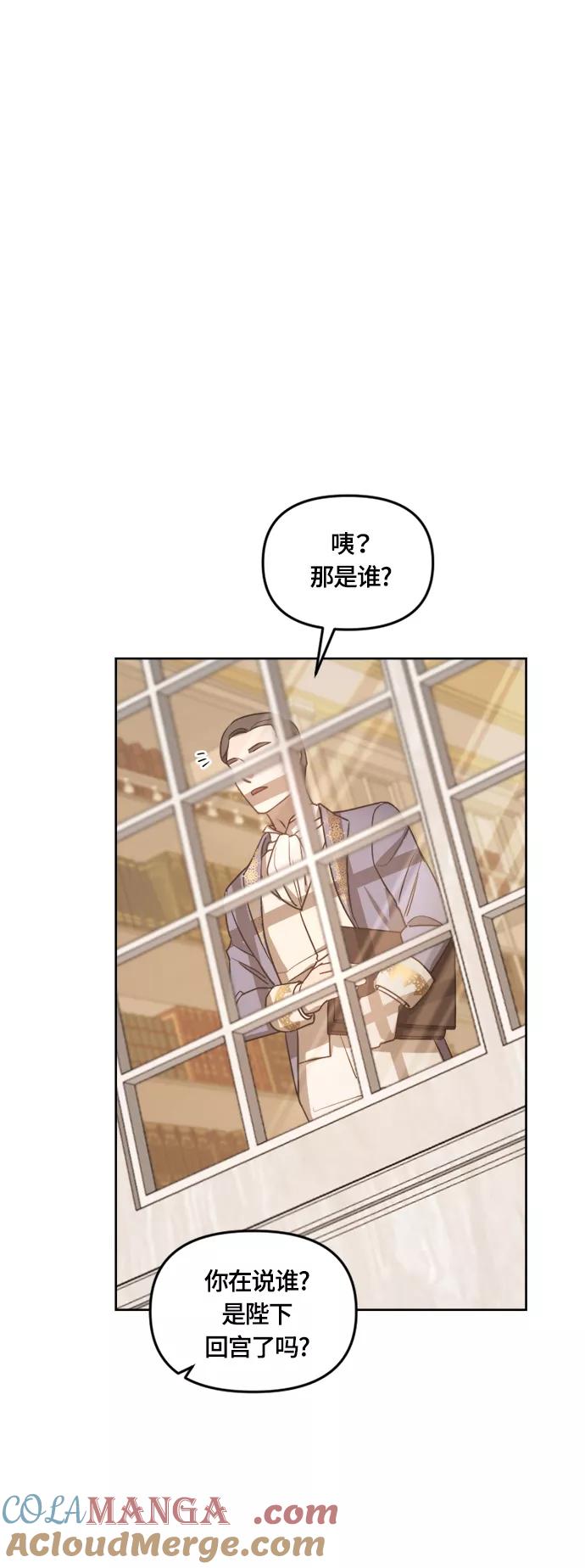 《皇帝倒转时间的理由》第9话 第34页