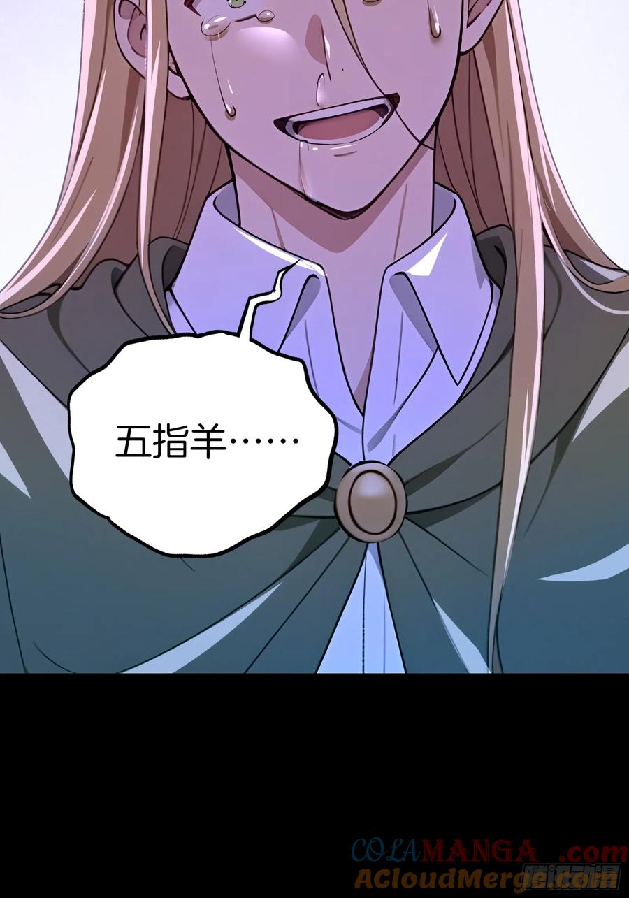 《浩劫余生》08 大闹黑帮 第22页