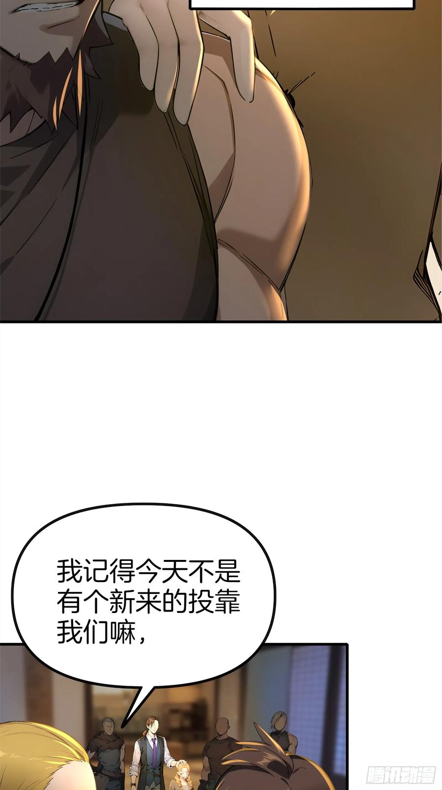《浩劫余生》08 大闹黑帮 第54页