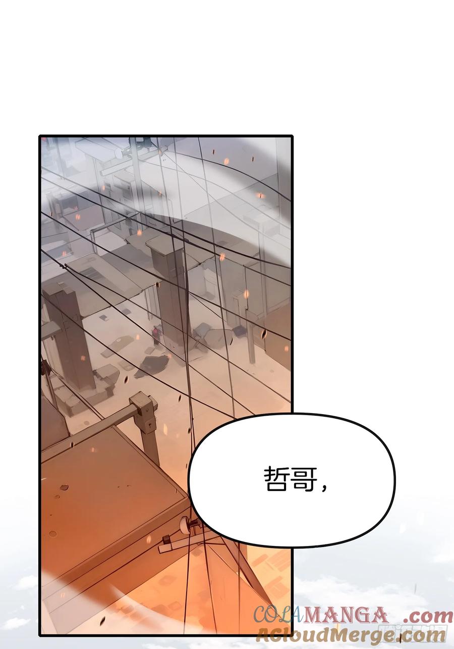 《浩劫余生》08 大闹黑帮 第7页