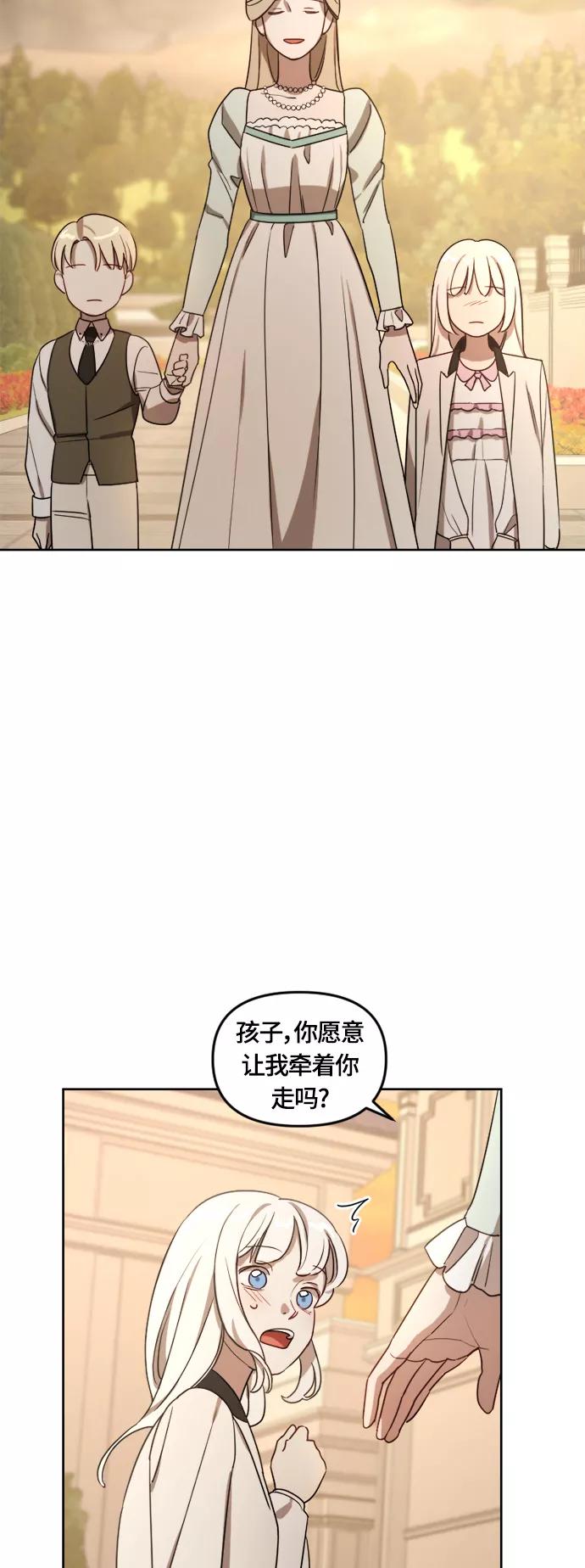 《皇帝倒转时间的理由》第9话 第41页