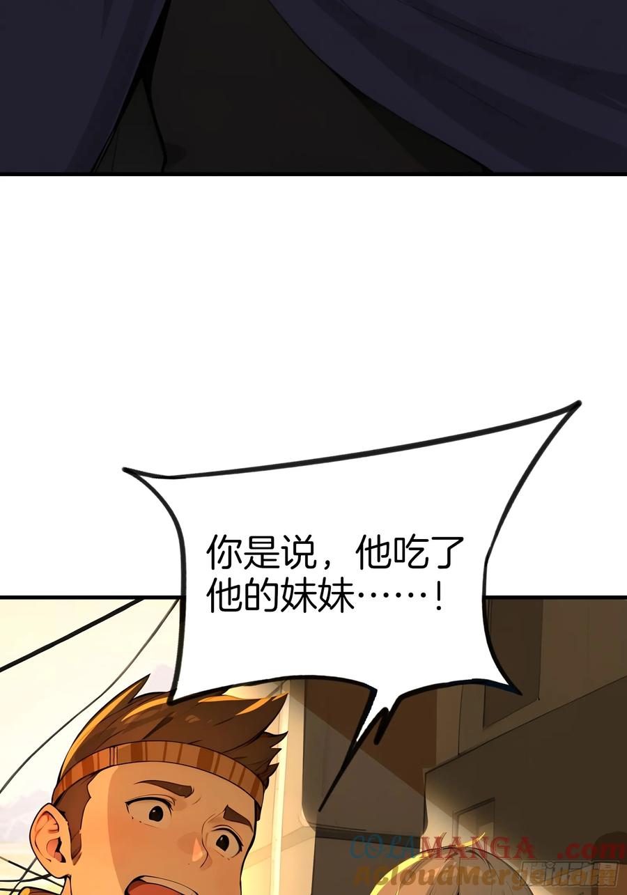 《浩劫余生》08 大闹黑帮 第25页