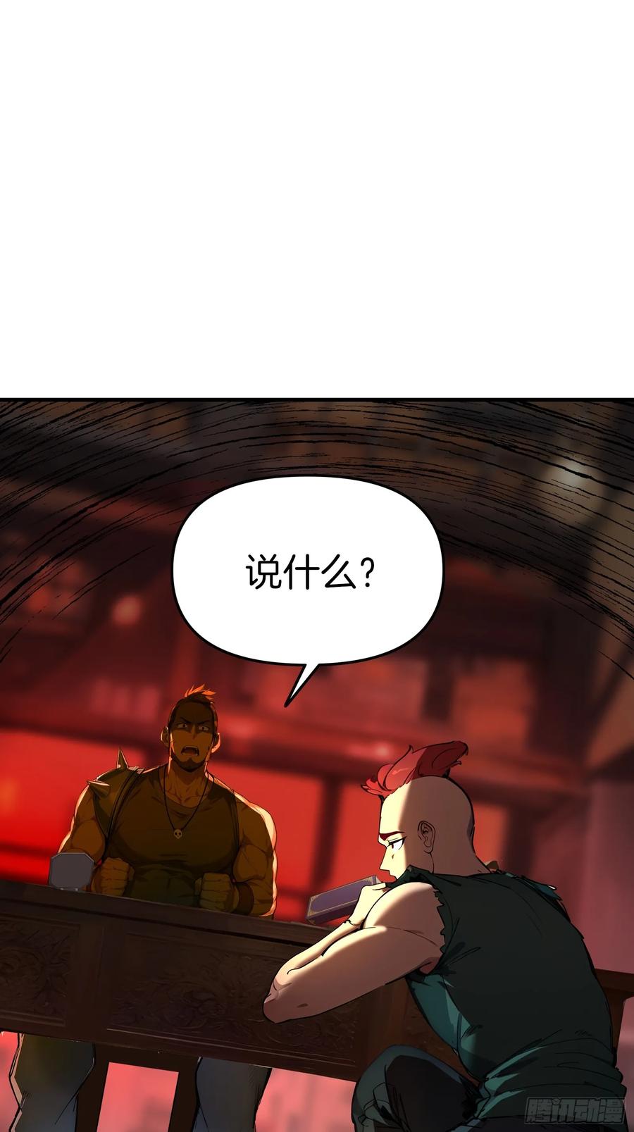 《浩劫余生》08 大闹黑帮 第48页