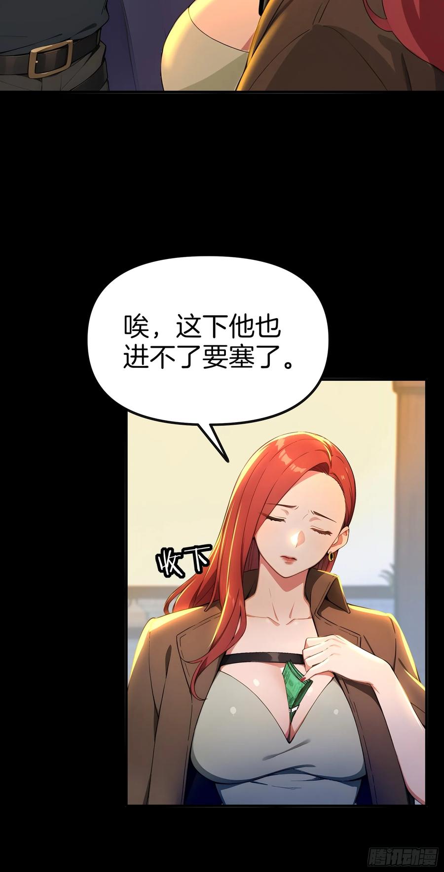 《浩劫余生》08 大闹黑帮 第20页