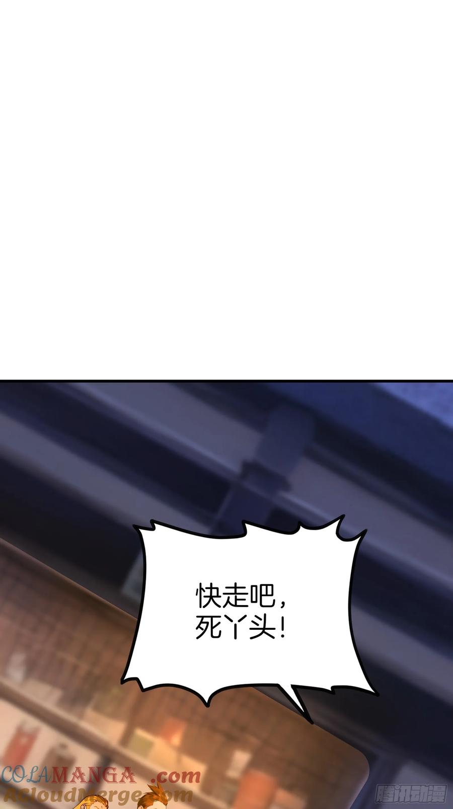 《浩劫余生》08 大闹黑帮 第61页