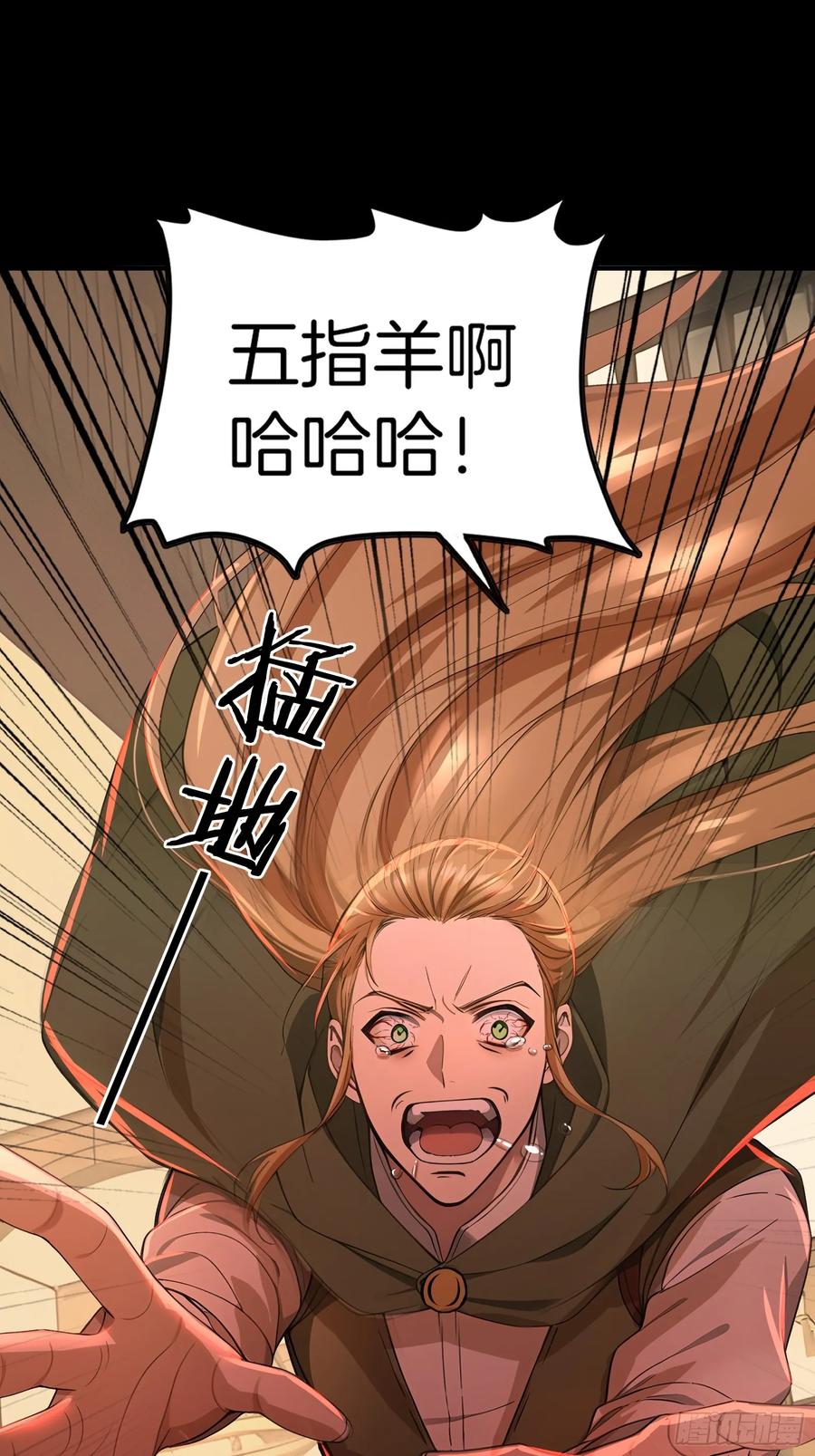 《浩劫余生》08 大闹黑帮 第12页