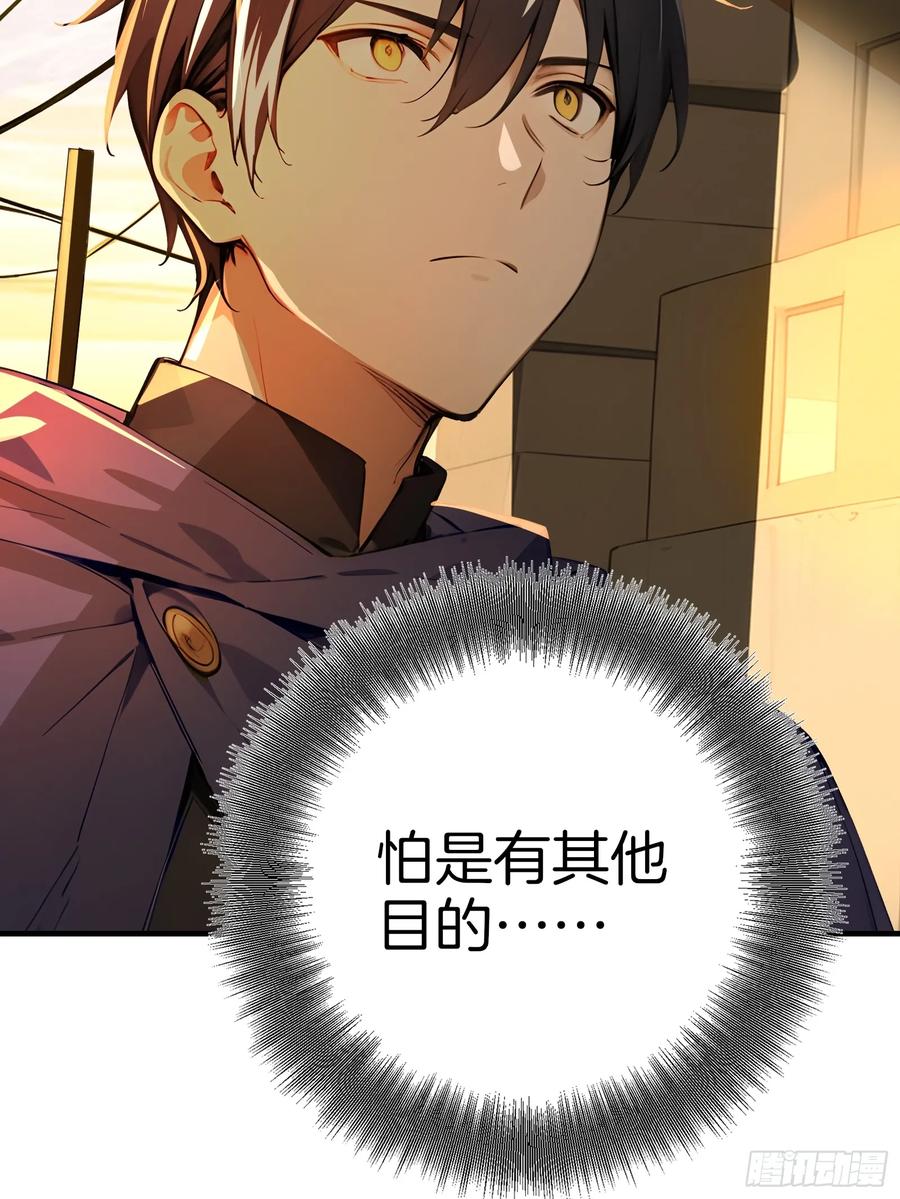 《浩劫余生》08 大闹黑帮 第36页