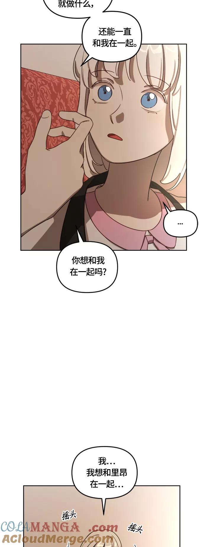 《皇帝倒转时间的理由》第9话 第22页