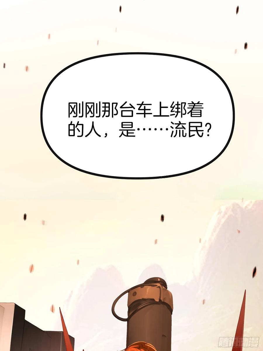 《浩劫余生》08 大闹黑帮 第33页