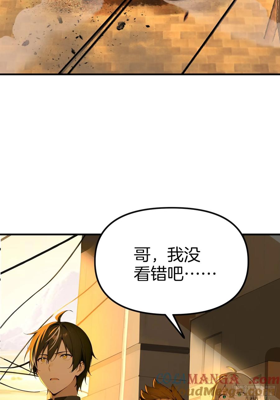 《浩劫余生》08 大闹黑帮 第31页
