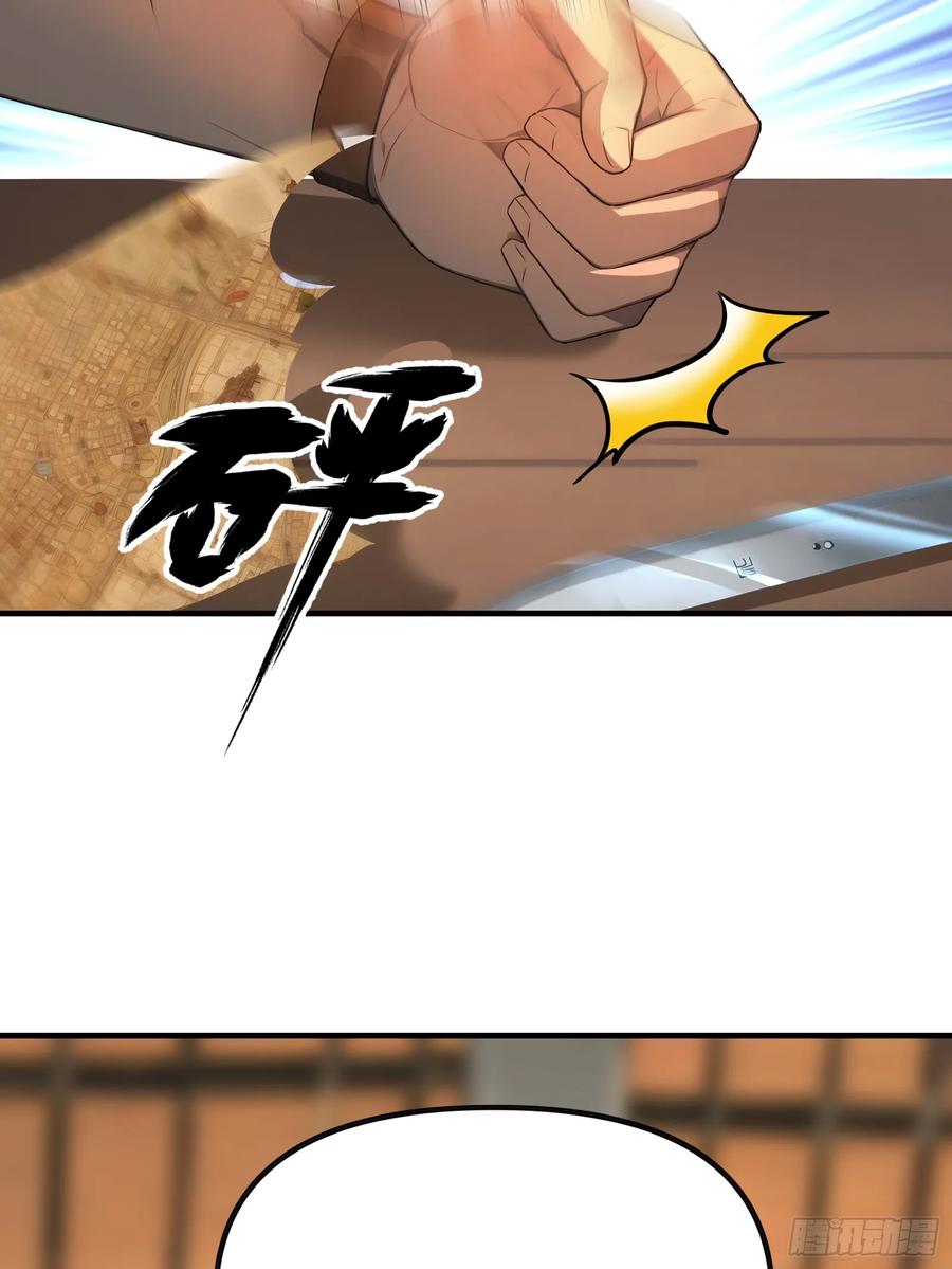 《浩劫余生》08 大闹黑帮 第41页